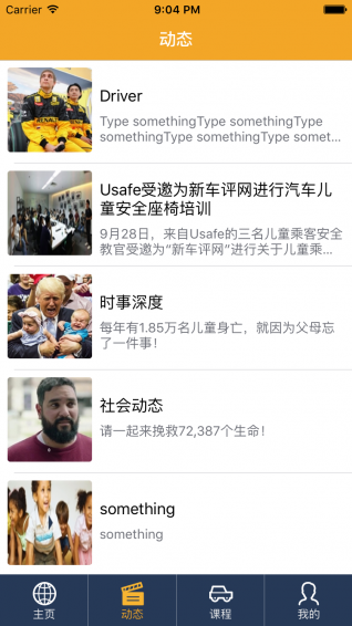 Usafe优希孚 v1.3.4 安卓版图1