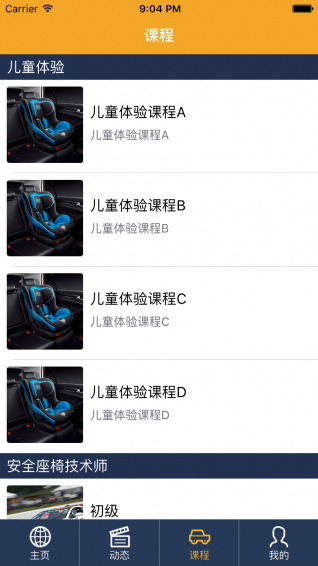 Usafe优希孚 v1.3.4 安卓版图2