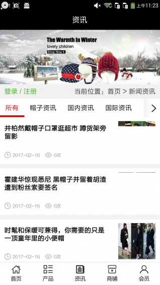 帽业网app v5.0.0 安卓版图2