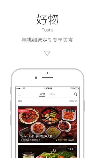 翻糖app下载 v2.2 安卓版图1
