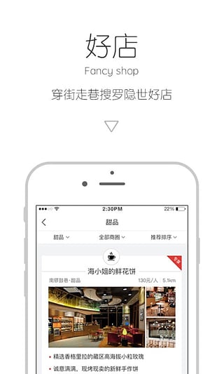 翻糖app下载 v2.2 安卓版图4