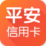 平安信用卡安卓版