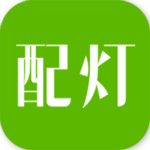 配灯宝官网下载
