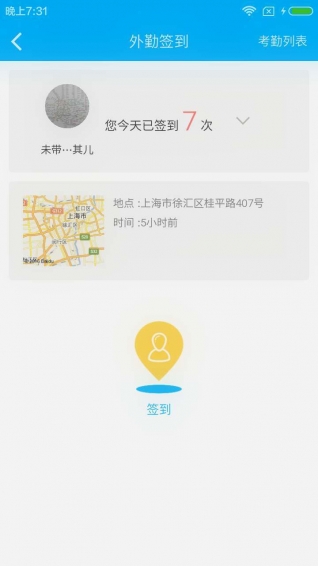 才到云 v3.2.7 安卓版图5