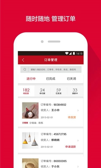 微店卖家版app v8.6.0 安卓版图3