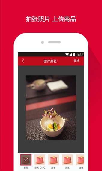 微店卖家版app v8.6.0 安卓版图4