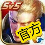 王者荣耀辅助下载