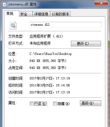 Otxmenu.Dll 免费版图1