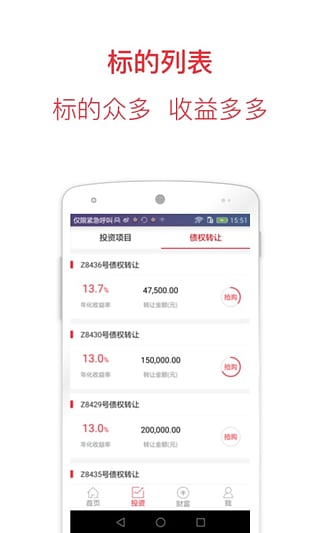 华赢贷官方下载 v3.4.6 安卓版图4