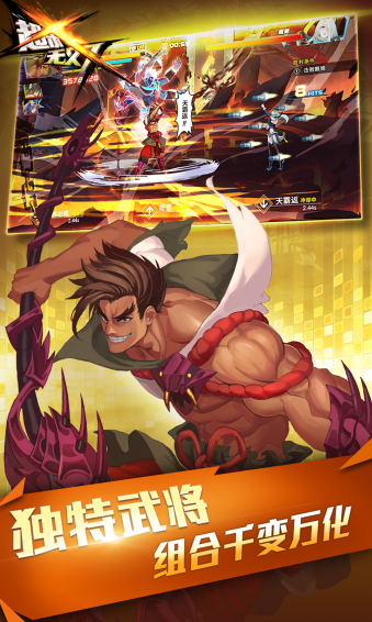 超杀无双 v1.0.1 安卓版图1