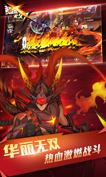 超杀无双 v1.0.1 安卓版图3