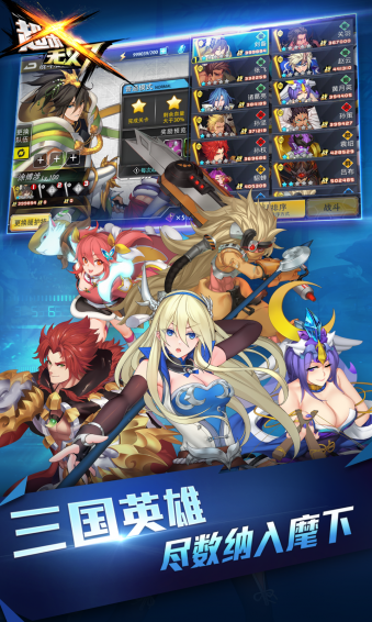 超杀无双 v1.0.1 安卓版图4