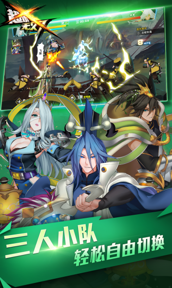 超杀无双 v1.0.1 安卓版图5