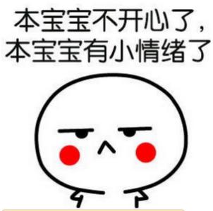 我不是我没有表情包
