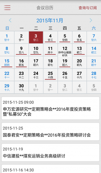 看研报下载 v4.0 安卓版图1