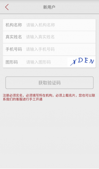 看研报下载 v4.0 安卓版图3