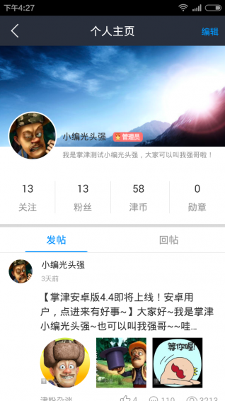 掌上天津app下载 v5.4.1 安卓版图2