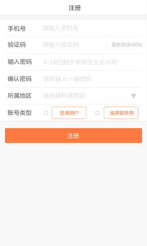 一鸣电缆盘app v1.0.4 安卓版图1