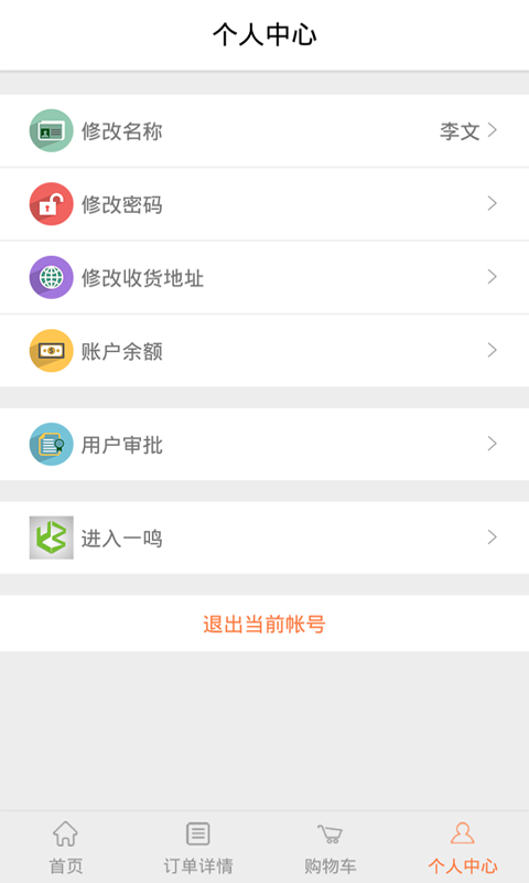 一鸣电缆盘app v1.0.4 安卓版图4