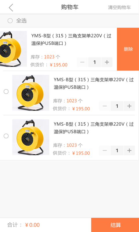 一鸣电缆盘app v1.0.4 安卓版图3
