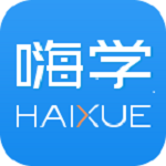 嗨学课堂