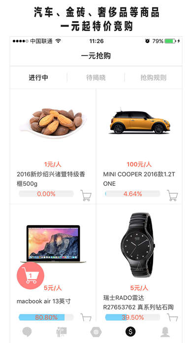 美可发型app V5.0.4 iPhone版图2