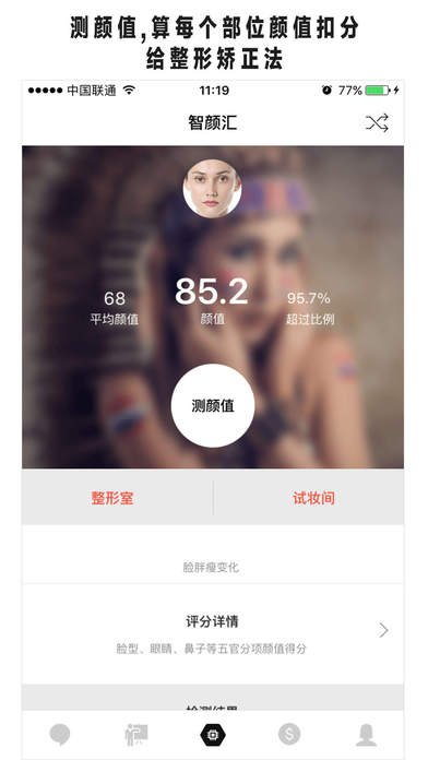 美可发型app V5.0.4 iPhone版图4