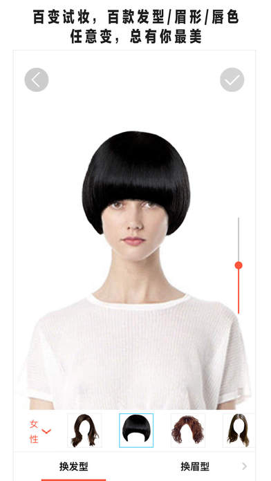 美可发型app V5.0.4 iPhone版图3