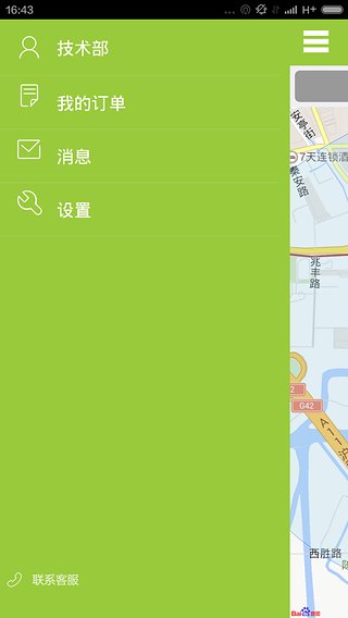 evcard app下载 v2.24.0 安卓版图1
