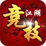 竞技江湖下载