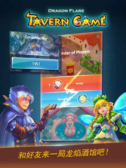 龙焰酒馆官方下载 v1.0.0 安卓版图1