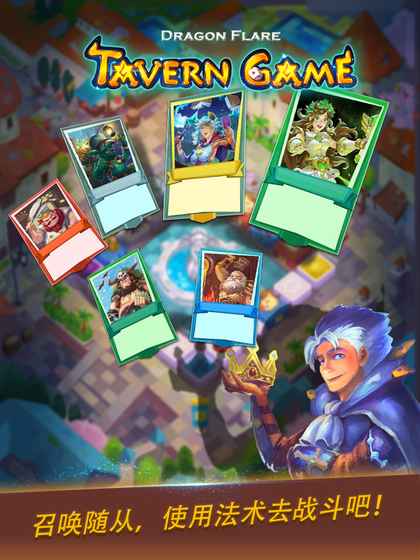 龙焰酒馆官方下载 v1.0.0 安卓版图4