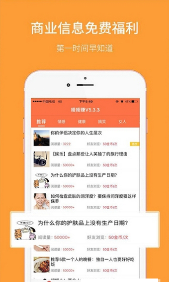 嗒嗒赚app v5.34 安卓版图2