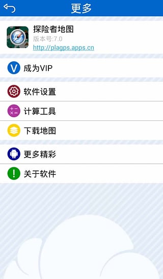 探险者地图app v8.0 安卓版图2