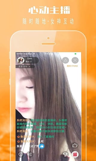 汤姆直播app v3.5.0 安卓版图2