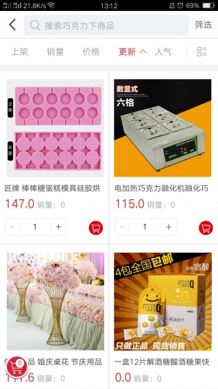 中惠联app v00.00.0004 安卓版图3