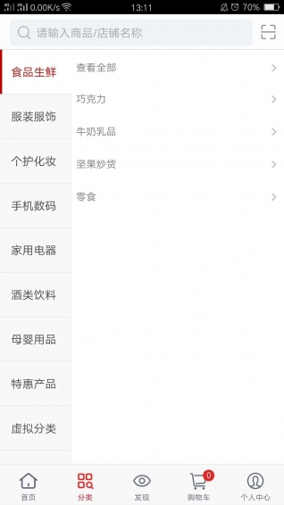 中惠联app v00.00.0004 安卓版图2