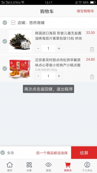 中惠联app v00.00.0004 安卓版图4