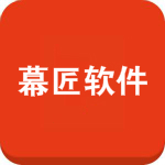 幕匠软件