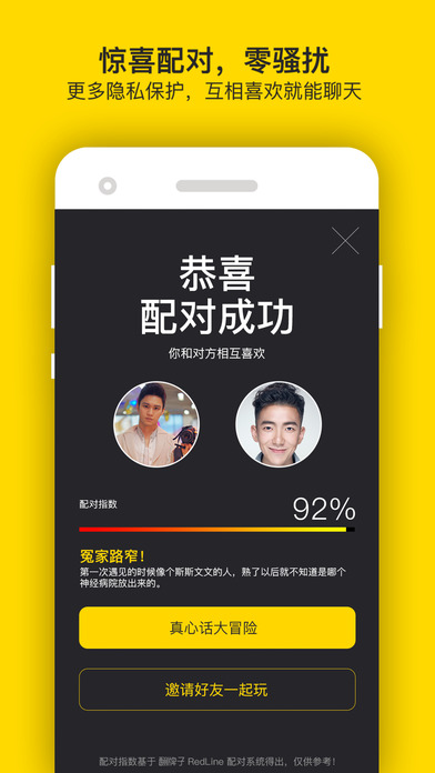 翻牌子 v2.5 iphone版图2