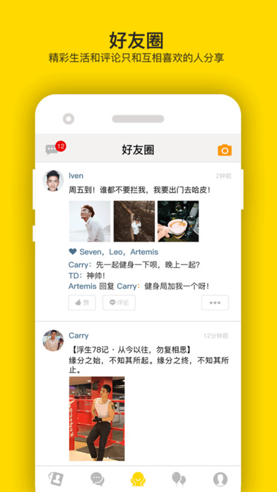 翻牌子 v2.5 iphone版图5