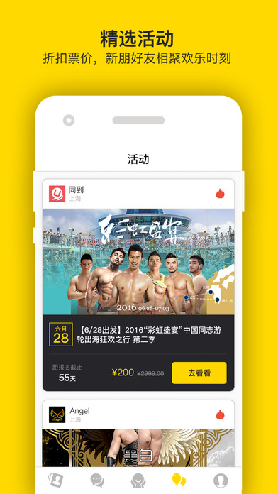 翻牌子 v2.5 iphone版图4