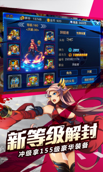 时空猎人小米电脑版 5.1.332 免费版图2