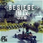 围攻besiege下载