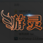 游灵模拟器