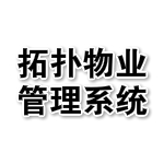 物业管理系统