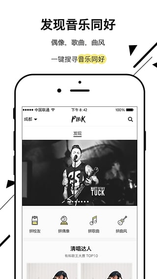 拼K下载 v3.8.0 安卓版图1
