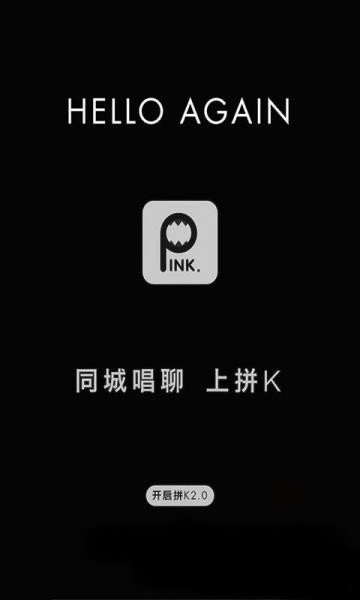 拼K下载 v3.8.0 安卓版图3