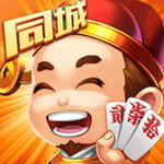 同城跑胡子 V2.4.0 iPhone版