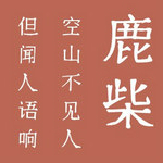 叶根友国韵体下载
